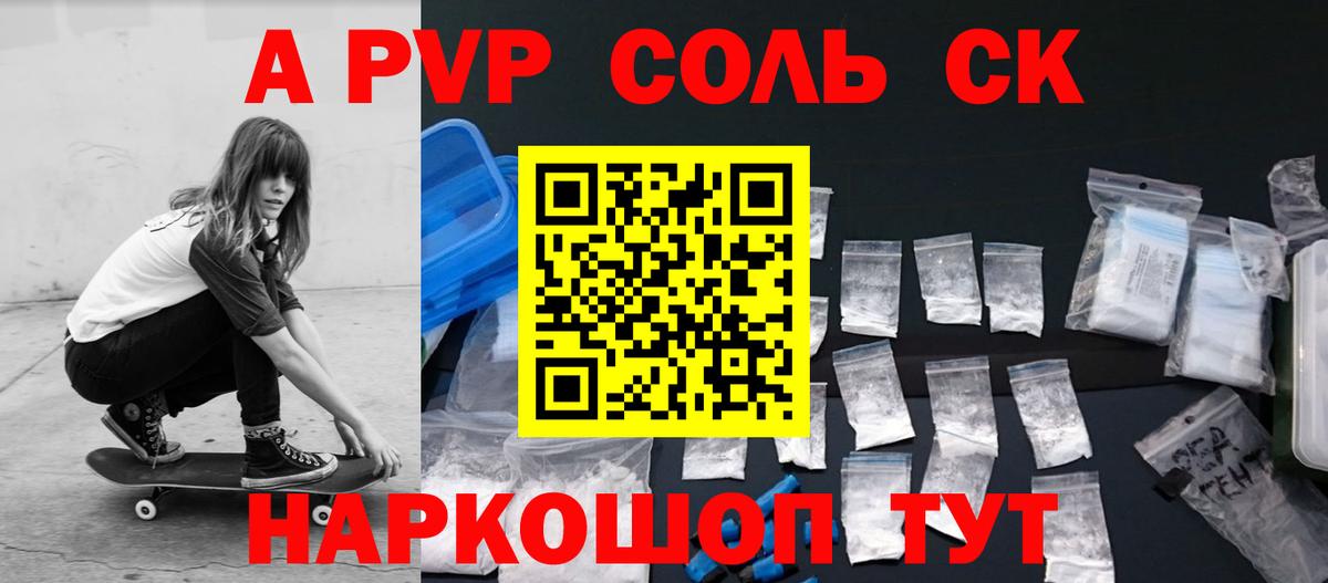 A-PVP мука  Вход с VPN  продажа наркотиков  Сухой Лог  Alpha PVP СК  А ПВП СК 