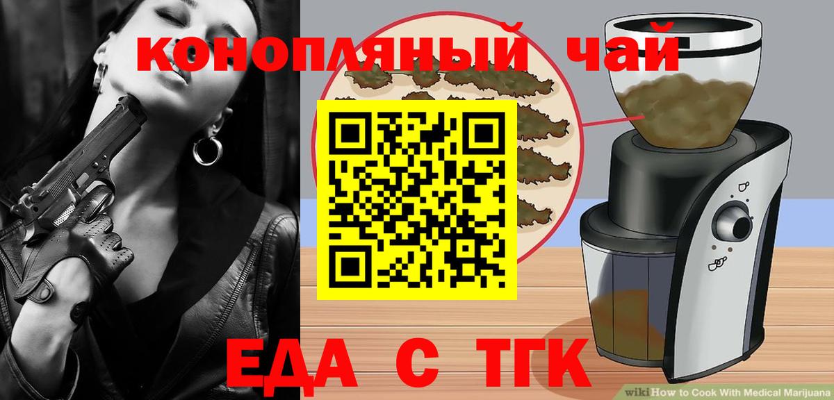Сухой Лог  Еда ТГК марихуана  Вход с VPN 