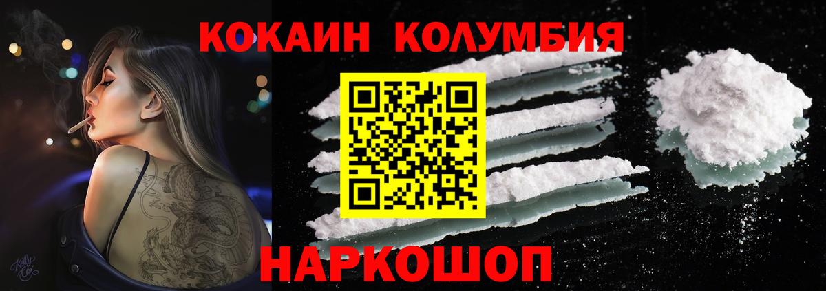 Кокаин Эквадор  Вход с VPN  Cocaine VHQ  Сухой Лог 
