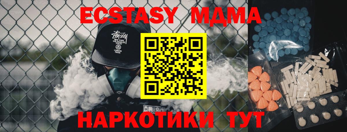   ссылка  ЭКСТАЗИ MDMA  Вход с VPN  Ecstasy  Сухой Лог  Экстази mix 