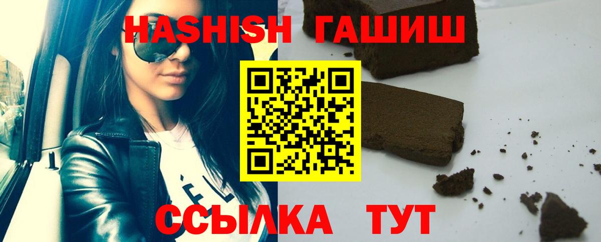 Гашиш гашик Сухой Лог