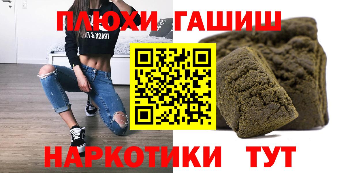 Сухой Лог  ГАШИШ 40% ТГК  Вход с VPN  Гашиш индика сатива 