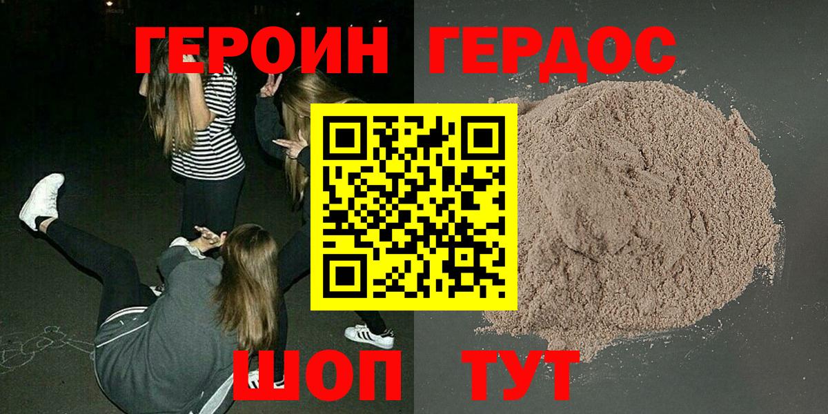 Сухой Лог  ГЕРОИН  Вход с VPN  ГЕРОИН Heroin 
