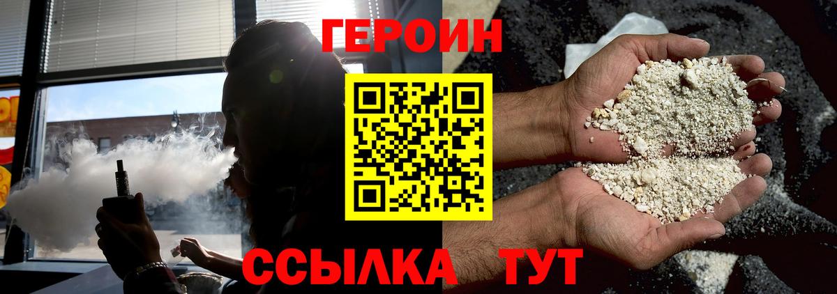 ГЕРОИН белый Сухой Лог