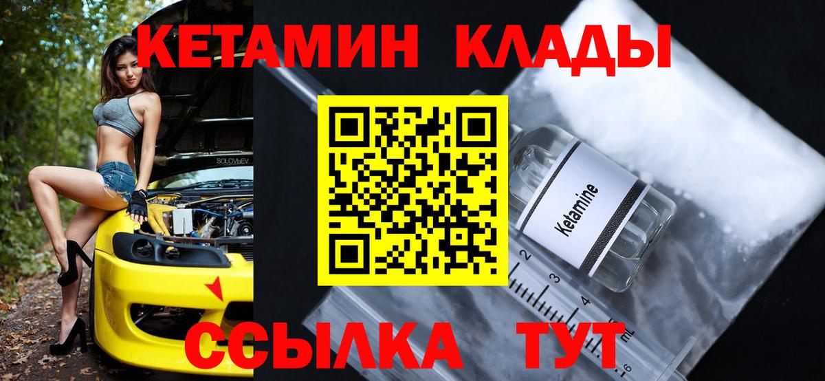 Кетамин ketamine Сухой Лог