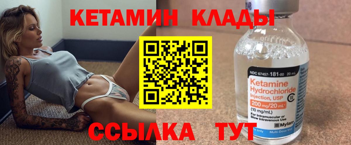 КЕТАМИН VHQ  Вход с VPN  Кетамин ketamine  Сухой Лог 