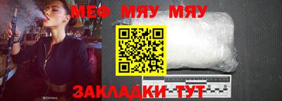 мет Новозыбков
