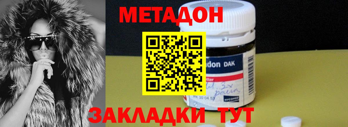 MEGA сайт  Метадон мёд  Вход с VPN  Сухой Лог  МЕТАДОН белоснежный 
