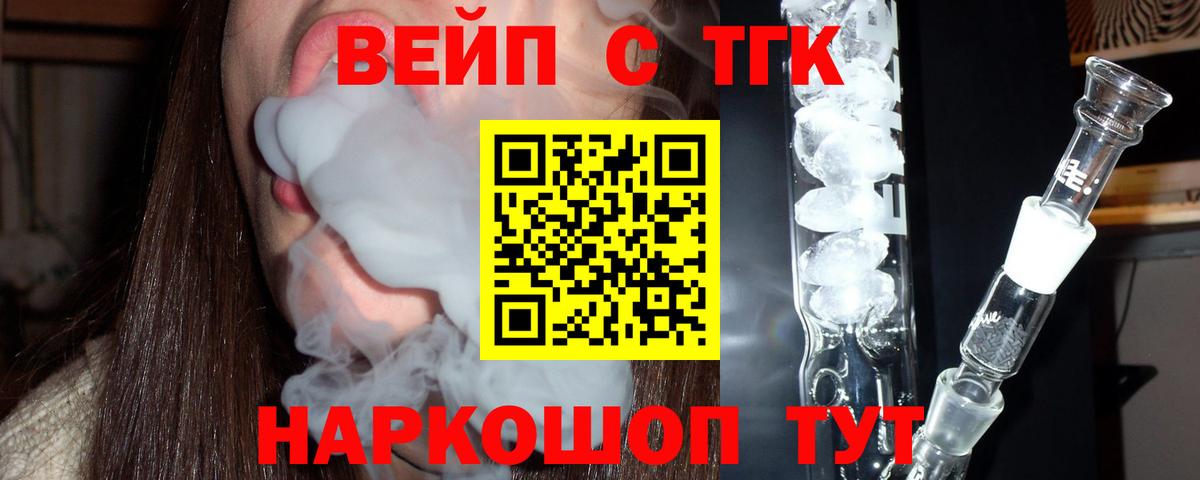Дистиллят ТГК вейп  ТГК гашишное масло  Сухой Лог  Вход с VPN 